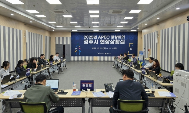 경주시가 25일 시청 대회의실에 설치한 ‘2025년 APEC 정상회의 경주시 현장상황실’에서 공무원들이 비상근무체계에 따라 근무하고 있다.