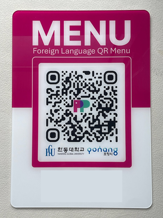 다국어 메뉴판 예시 사진.