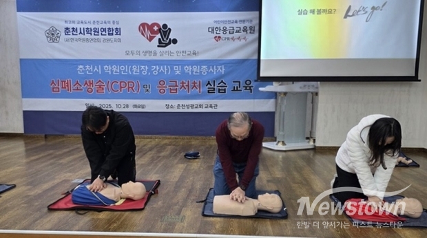 / 사진=춘천시학원연합회 제공