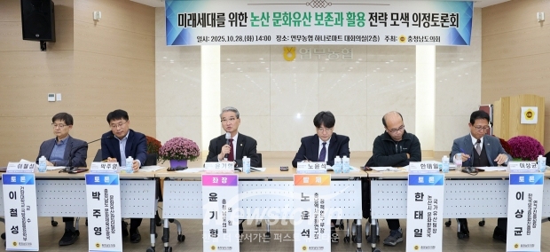 미래세대를 위한 논산 문화유산 보존 및 활용 전략 모색’을 주제로 의정토론회