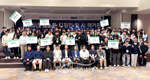 2025 캡스톤디자인 및 AI 해커톤