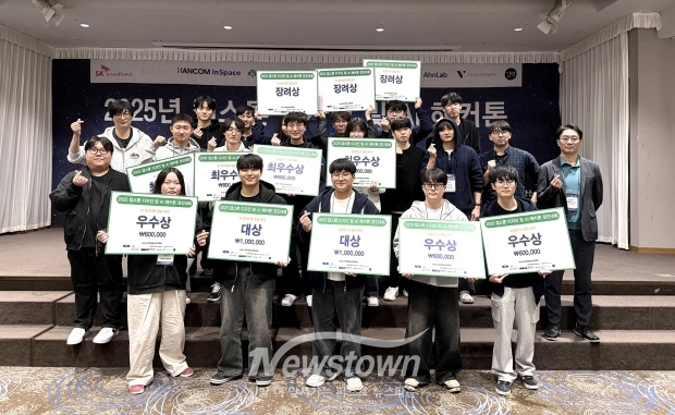 2025 캡스톤디자인 및 AI 해커톤 경진대회(호서대학교)