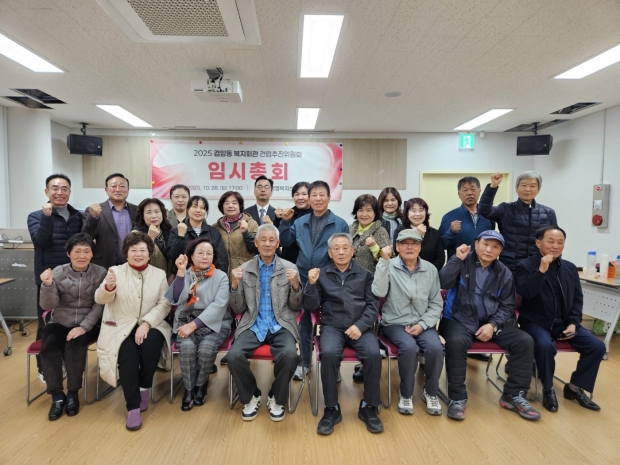 ‘검암동 복지회관건립추진위원회 정기총회’ / 인천서구의회