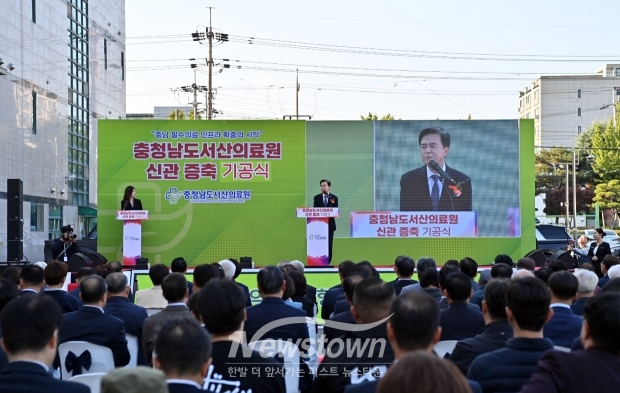 서산의료원 신관 증축 기공식