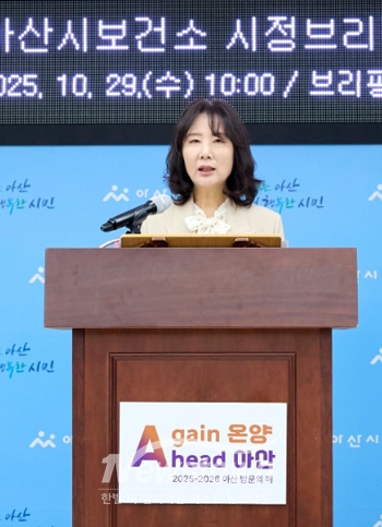 최원경 아산시보건소장
