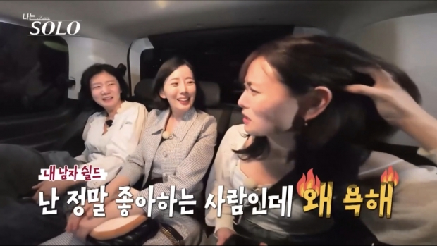 SBS Plus 나는 솔로
