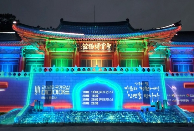 통도사 미디어아트/사진 양산시