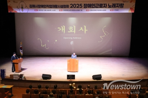 김해시 2025 장애인근로자 노래자랑/사진 김국진기자