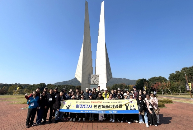 천안 독립기념관 현장답사/사진 양산시