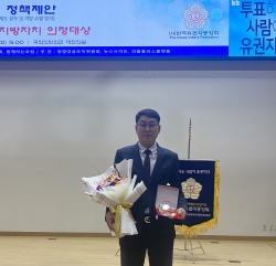 김태계 미추홀구의원 수상 사진