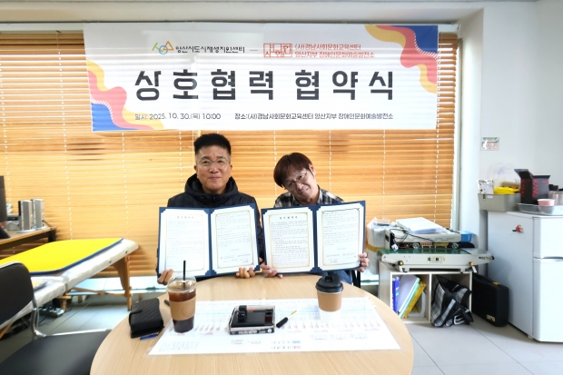 도시재생센터 업무협약/사진 양산시