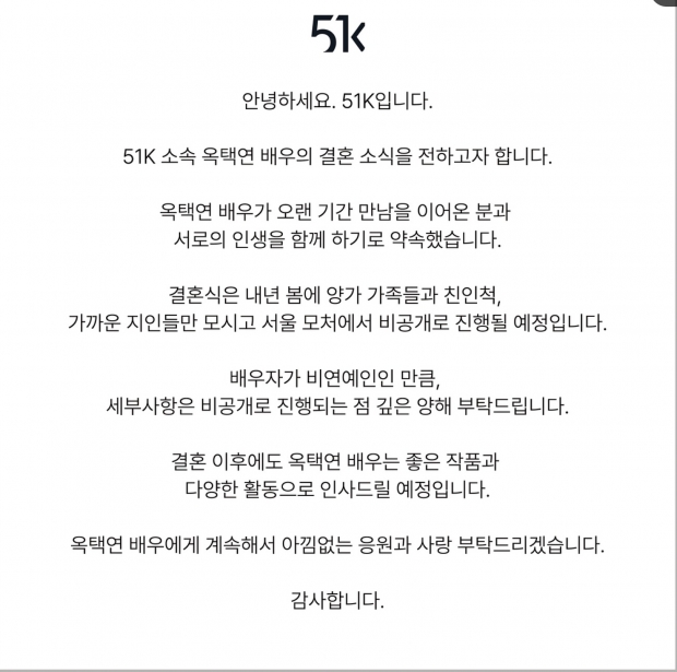 51K SNS