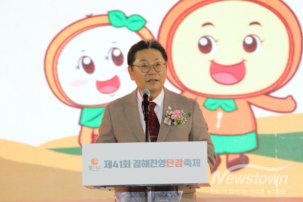 ​​제41회 진영단감축제-홍태용시장 축사/김국진 기자​​