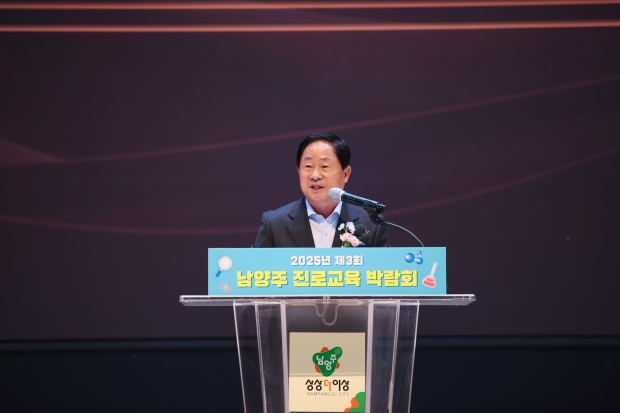 주광덕 남양주시장이 개회사를 하고 있다.