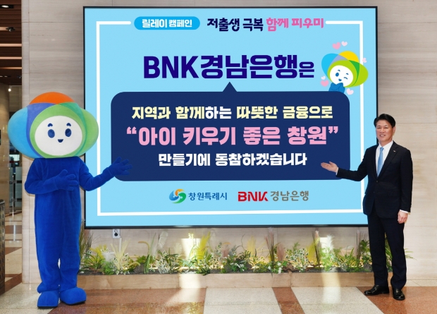 김태한 BNK경남은행장이 ‘행복공동체 릴레이 캠페인’에 동참했다/창원특례시
