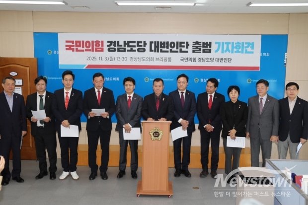 11월 3일 국민의힘 경남도당 대변인단 출범 기자회견/사진 김국진기자