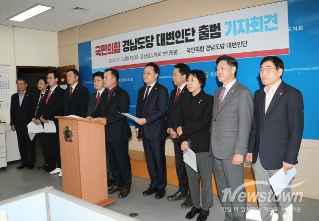11월 3일 국민의힘 경남도당 대변인단 출범 기자회견/사진 김국진기자