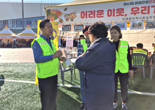 진영읍지역사회보장협의체 김해진영단감축제에서 복지사각지대 발굴 앞장/사진 김해시