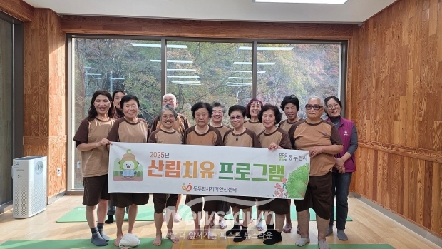 동두천시 치매안심센터, 치유의 숲에서 산림치유 프로그램 운영