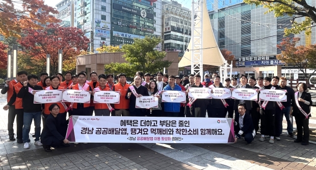 공공배달앱 ‘땡겨요·먹깨비’ 이용 활성화 캠페인/사진 경남도