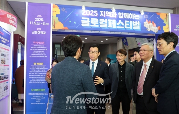 2025 지역과 함께하는 글로컬 페스티벌