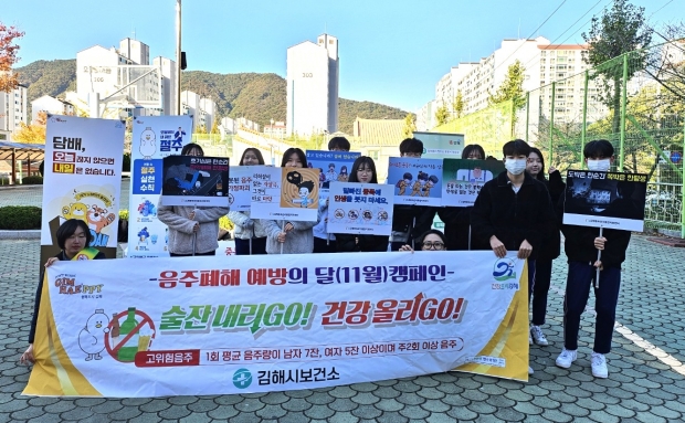 김해시보건소, 청소년-자영업자와 손잡고 절주문화 확산/사진 김해시