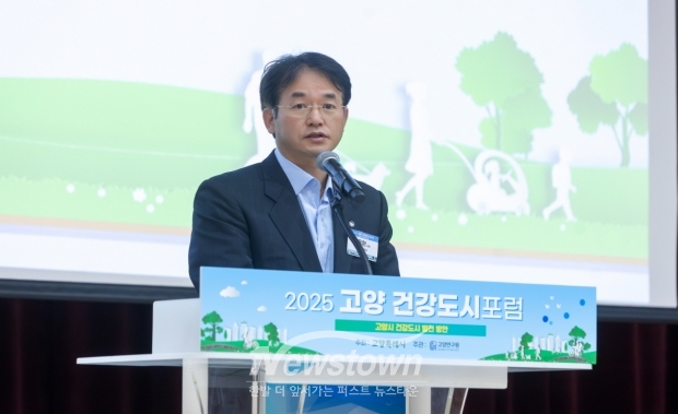 ‘2025 고양 건강도시 포럼’에서 환영사 중인 이동환 고양특례시장/고양시