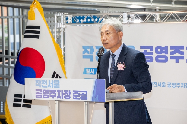 '작전서운공영주차장' 준공(2025년 10월)