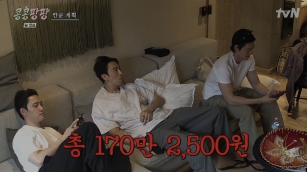 tvN 콩콩팥팥