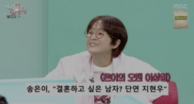 MBC 전지적 참견시점