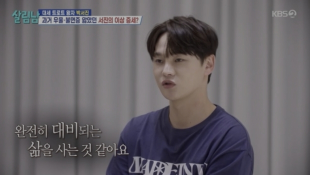 KBS2 살림남2