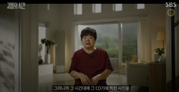 SBS 괴물의 시간