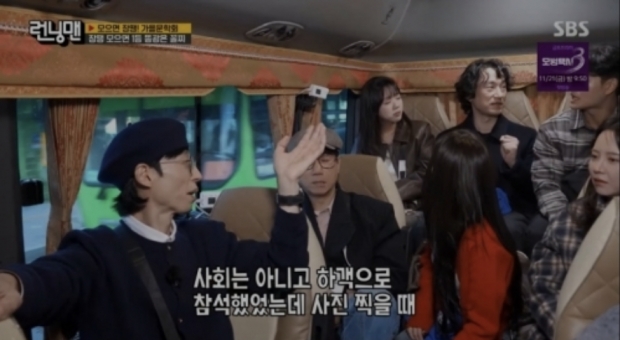SBS 런닝맨