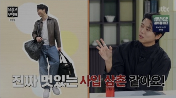 JTBC 냉장고를 부탁해