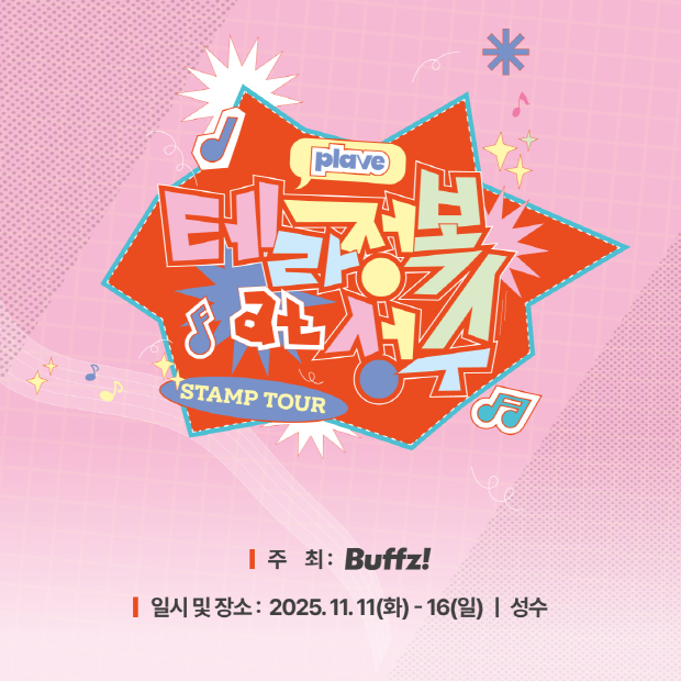 YG플러스 플레이브 테라 정복 이미지
