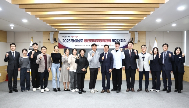 청년정책조정위원회제2차회의/사진 경남도