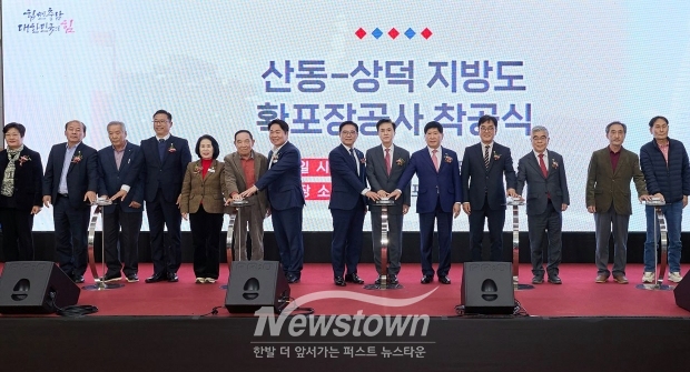 음봉 산동~직산 상덕 지방도 624호 확포장 공사 착공식