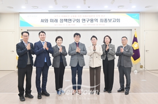 파주시의회