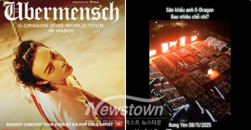 최근 베트남에서 열린 지드래곤 ‘ÜBERMENSCH WORLD TOUR’ 공연/월드뮤직어워드 X