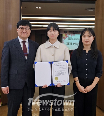 대한임상유전검사학회 추계학술대회 우수 포스터 학술상 수상