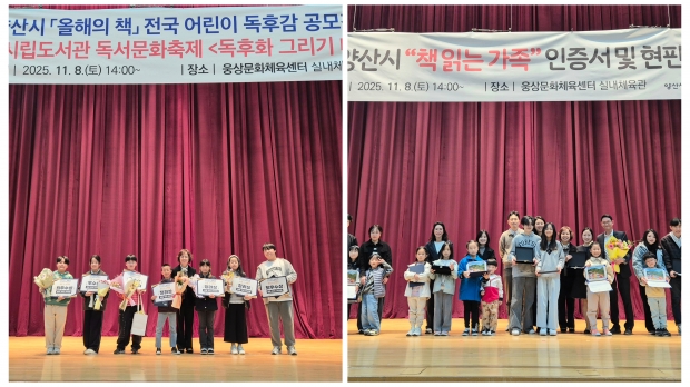 시립도서관, 올해의 책 독후감·독후화 공모전 개최/사진 양산시