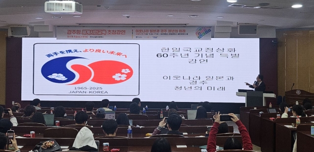오쓰카 츠요시 주부산일본국총영사가 11일 동국대학교 WISE캠퍼스에서 열린 ‘경주형 세계시민교육’ 강연에서 한일 청년 교류의 중요성에 대해 설명하고 있다