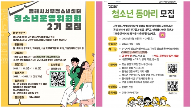 모집 포스터/김해시 제공