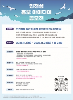 관련 포스터 / 인천시청