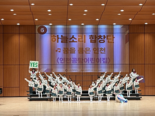 하늘소리 합창단 “꿈을 품은 인천”(대상) / 인천시청