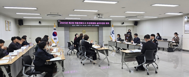 김해시, 제2회 아동친화도시 추진위 실무추진단 회의 개최/사진 김해시