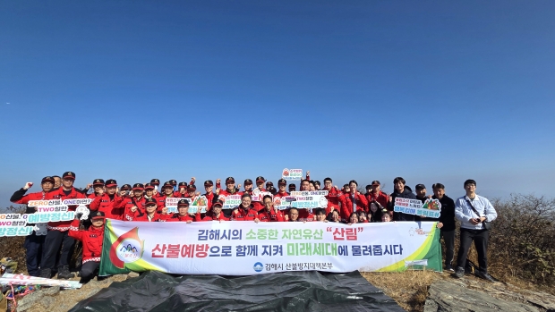 김해시 장유 용지봉에서 산불예방 기원행사 개최/사진 김해시