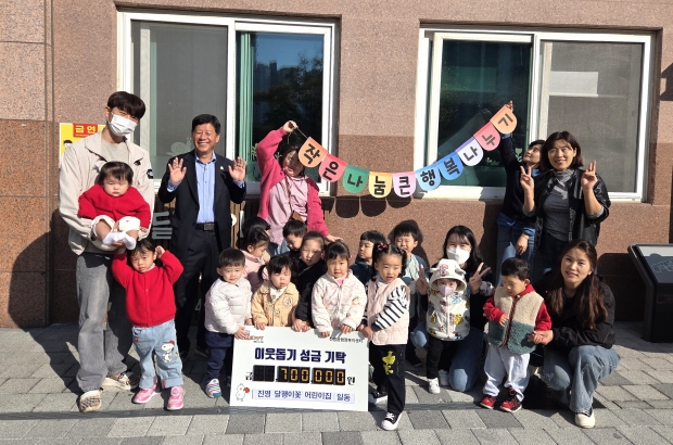 김해 진영 달팽이꽃어린이집 야시장 행사 수익금 이웃돕기 기탁/사진 김해시