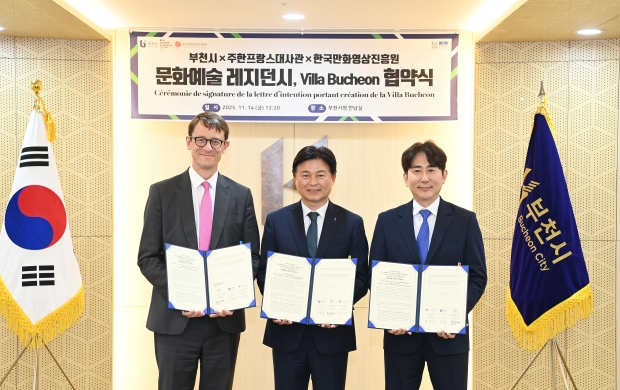 (왼쪽부터) 필립 베르투 주한 프랑스대사, 조용익 부천시장, 백종훈 한국만화영상진흥원장이 협약체결 기념사진을 찍고 있다. / 부천시청