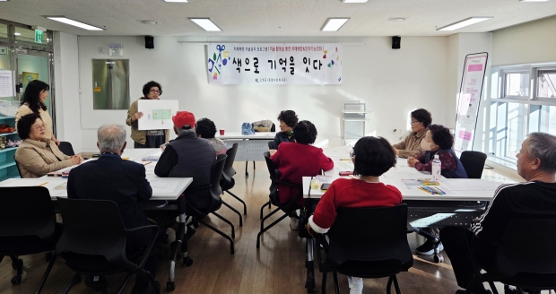 경남 고성군이 운영하는 고성군종합사회복지관은 11월 14일 치매예방 미술심리 프로그램『색으로 기억을 잇다』1회차를 개최했다/고성군